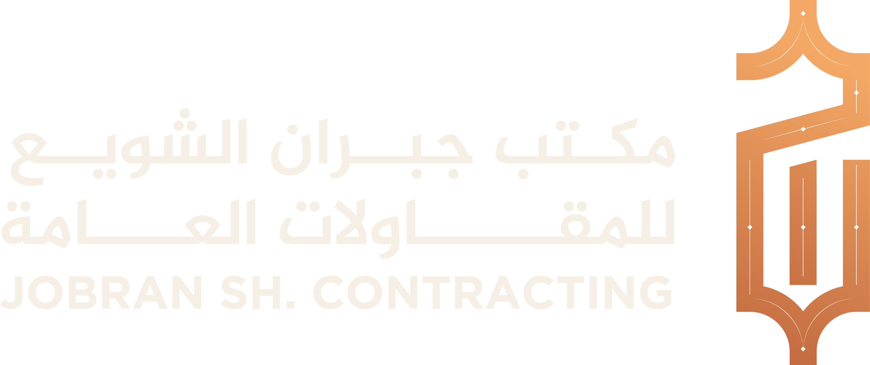 شعار مكتب جبران الشويع للمقاولات